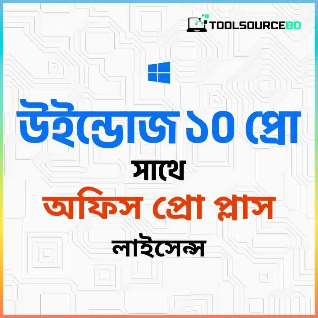 101 windows 10 pro with office pro plus price in bd