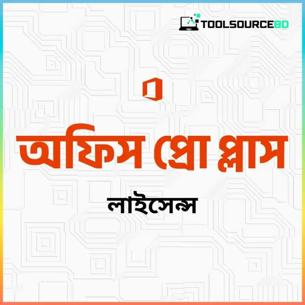 107 office pro plus price in bd