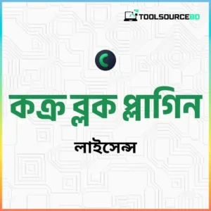 177 CROCOBLOCK Plugin price in bd