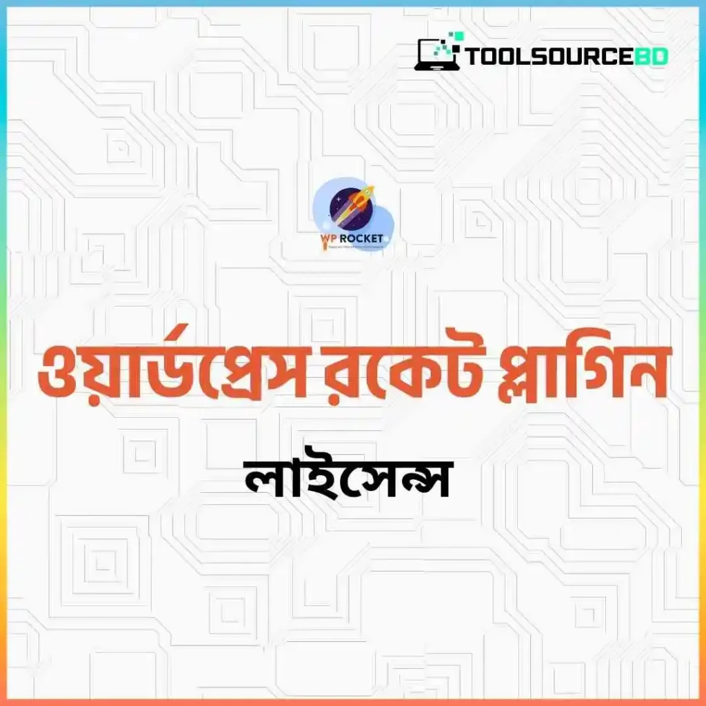 188 wp rocket plugin price in bd