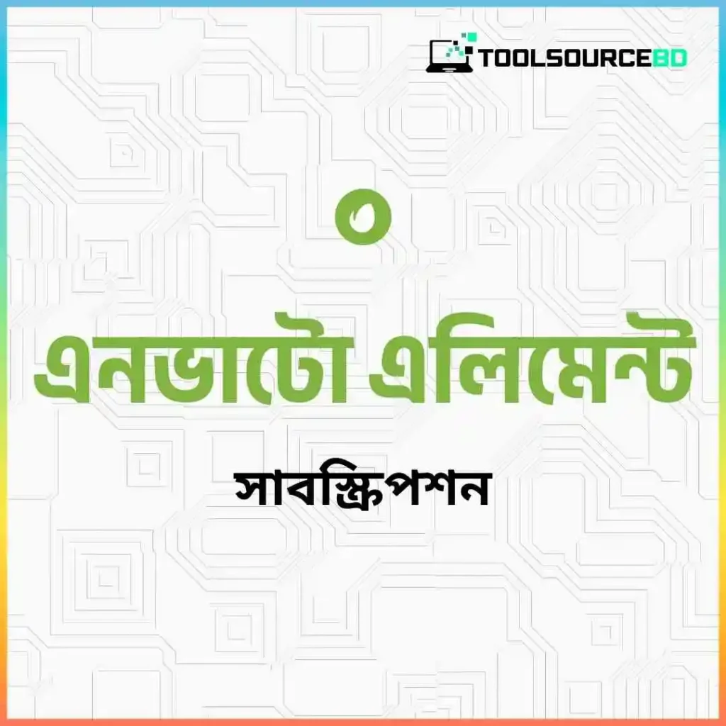 233 envato element subscription price in bd