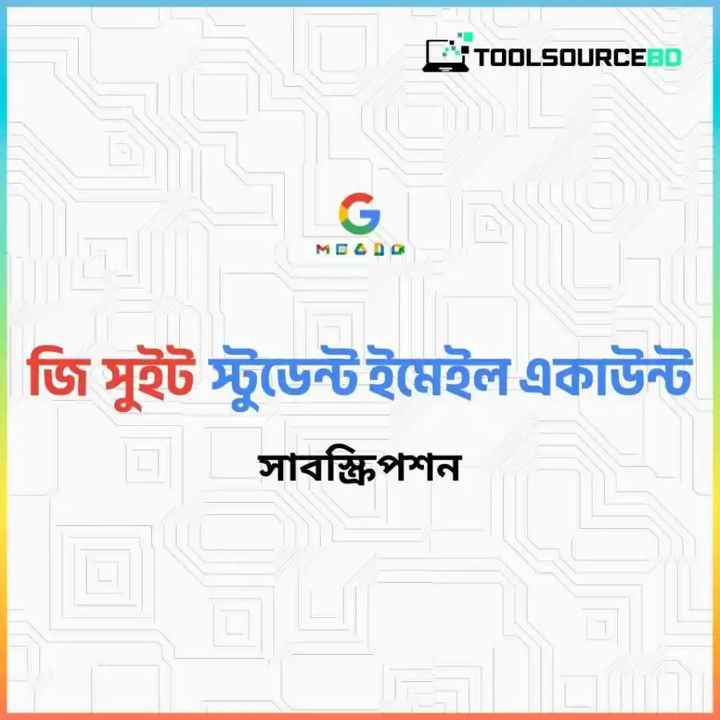 334 G suit student account price in bd