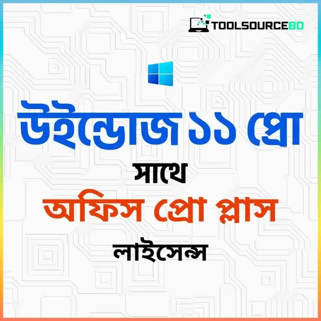 443 windows 11 pro with office pro plus price in bd