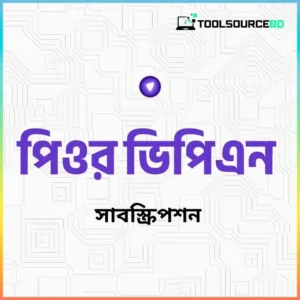 335 pure vpn price in bd