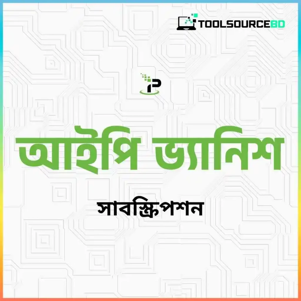 355 ipvanish price in bd