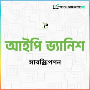 355 ipvanish price in bd